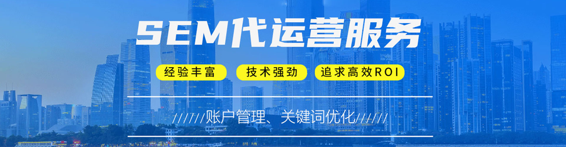 海门sem主管